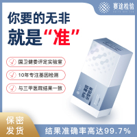 赛途检验HPV检测自检盒37分型基因检测病毒男女试纸筛查居家采样