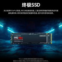 三星2TB SSD固态硬盘M.2接口NVMe协议PCIe 4.0 x4 AI电脑配件读速7450MB/S 990 PRO
