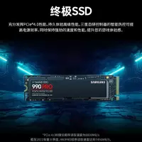 三星2TB SSD固态硬盘M.2接口NVMe协议PCIe 4.0 x4 AI电脑配件读速7450MB/S 990 PRO