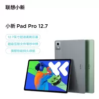 联想(Lenovo) 联想平板小新Pad Pro 12.7英寸 学习平板二合一平板 2.9K 144HZ 8GB+256GB第二代大象灰
