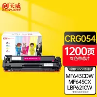 天威 CRG054 硒鼓 红色 适用于佳能Canon MF641Cw MF643Cdw MF645Cx 打印机 带芯片