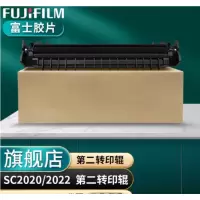富士施乐859K03700 第二转印辊原厂原装sc2022/sc2020富士施乐原装配件