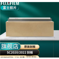 富士施乐033K98770刮板 原厂原装Isc2022/sc2020富士施乐原装配件