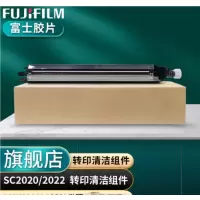 富士施乐042K03680 转印清洁组件原厂原装Isc2022/sc2020富士施乐原装配件