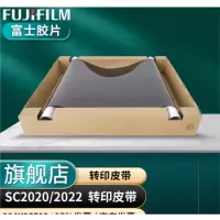 富士施乐064K93512 转印皮带原厂原装Isc2022/sc2020富士施乐原装配件