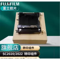 富士施乐064K94732转印组件 原厂原装Isc2022/sc2020富士施乐原装配件