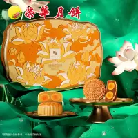 元朗荣華荷塘双黄荟彩月饼600g