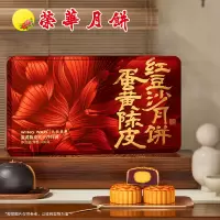 元朗荣華蛋黄陈皮红豆沙480g