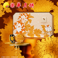 元朗荣華低糖蛋黄黑芝麻核桃月饼400g