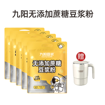 九阳豆浆无添加蔗糖低甜原味豆浆粉27g*10条*6袋 营养早餐