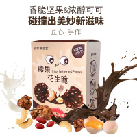劲家庄腰果花生脆170g*2盒 养生五谷腰果花生脆果仁坚果酥孕妇健康零食