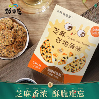 劲家庄芝麻谷物薄饼160g*3盒 芝麻谷物薄饼办公室零食儿童休闲食品芝麻饼干