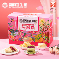昆明冠生园鲜花荟萃礼盒1000g 多口味鲜花饼盒云南特产糕点