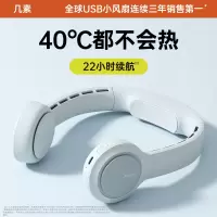 几素 (FA31)挂脖风扇制冷随身便携式小风扇空调无叶挂脖子挂颈懒人电风扇 [太空灰]