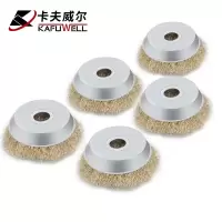 卡夫威尔 碗形钢丝轮 金属除锈抛光打磨钢丝刷 角磨机配件 EM4171 5个/套(单位:套)