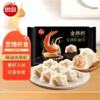 思念至臻虾皇水饺480g*1+虾仁三鲜水饺480g*1