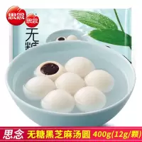 思念无糖黑芝麻汤圆 400g*3