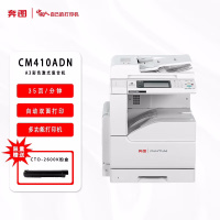 奔图(PANTUM)CM410ADN A3彩色激光打印机