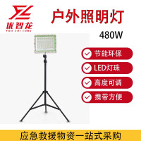 优智龙 LED夜市灯地摊灯高亮照明移动 户外照明灯 480W