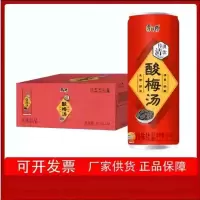 康师傅 传世清饮酸梅汤酸梅汁 易拉罐装饮品饮料整箱 酸梅汤310ml*24罐
