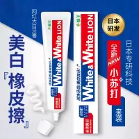 White&White LION小苏打美白牙膏(葡萄柚香型)120g两支