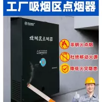 发热丝单孔点烟器1台 ZZAH-005-A01