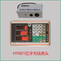 大迈质造 电子称仪表秤头 HY-607-304不锈钢外壳