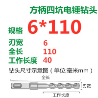大迈质造电锤钻头 6*110
