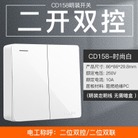 德力西(DELIXI)明装开关插座CD158系列白色大功率电器插座墙壁电源开关面板 二开双控