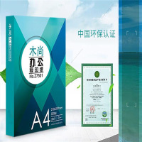 城南支行 纸品类