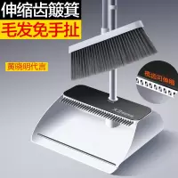 大卫F10伸缩齿套扫 扫把簸箕套装伸缩梳齿套扫加大扫笤大梳齿软毛不粘头发