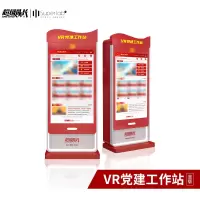 工作站 VR WORKSTATION超级队长VR党建工作站 数字智慧党建VR红色教育设备(含1台VR眼镜)