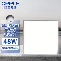 欧普照明(OPPLE)LED集成吊顶平板灯 600x600 48w 白光5700k <1个>货期3-5天