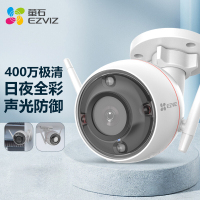 萤石 EZVIZ C3W 4MP 4MM 400万超清日夜全彩超清摄像头+256G视频监控专用卡(单位:套)