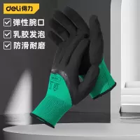 得力(deli) 乳胶发泡手套12双/包 加厚乳胶发泡涂层耐磨防油污 工业汽修 DL521034