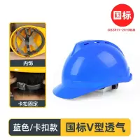 得力(deli)安全帽国标加厚建筑工程PE安全帽卡扣式安全帽蓝 DL525022