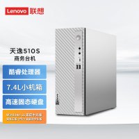 联想(Lenovo) 天逸510S 2024商务办公台式机电脑主机(酷睿14代i5-14400 32G 1TB SSD