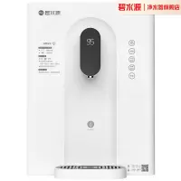 碧水源管线机净水器搭配伴侣壁挂即热式饮水机 YR2231