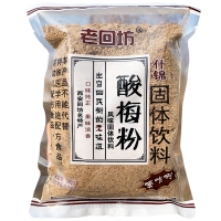 老回坊 酸梅粉话梅汤速溶乌梅汁解渴原材料饮料 酸梅粉500g*1袋 单个地址150包起发