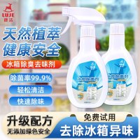 鹿洁冰箱清洁剂300ml 除味除菌洁净去污除臭冰箱除味剂