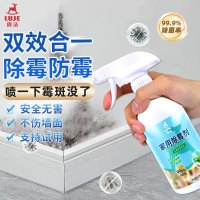 鹿洁墙体除霉剂425ml 墙面衣柜瓷砖去霉斑霉菌清洁剂喷雾