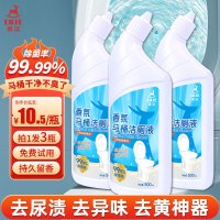 鹿洁马桶洁厕剂500ml*3 强效洁厕灵抑菌去味除臭除垢卫生间清洁剂