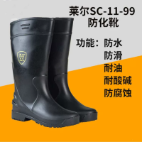 莱尔防化靴雨靴水鞋防水耐油 雨鞋 SC-11-99 尺码36-45