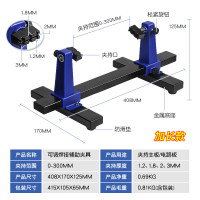 电路板焊接支架辅助夹持底座PCB电脑手机主板维修拆装固定工具夹 可调式焊接辅助夹具 加长款