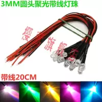 24V电源信号指示灯3MMLED发光二极管带线F3灯珠 白发暖白色 24V