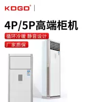 KDGD水空调挂机风机盘管散热器壁挂式冷暖两用中央空调直流无刷电机 5p柜机
