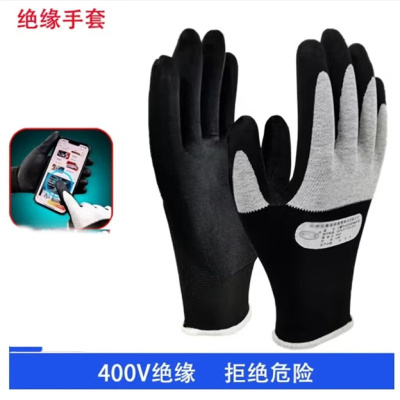 欣雨 绝缘手套400V 电工手套低压防电专用灵活耐磨防滑涂胶手套