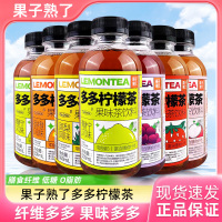 果子熟了多多柠檬茶青柠味500ml*12瓶香橙荔枝莓果风味茶饮料