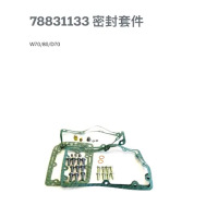 德马格 SEALING SET W70/80/D70 减速机密封件 1个