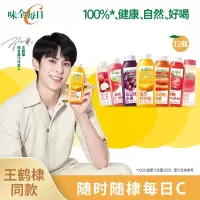 味全 每日C 果汁果蔬汁300ml*12瓶 冷藏组合装饮料 橙汁300ml*4瓶+葡萄汁300ml*4瓶+胡萝卜汁4